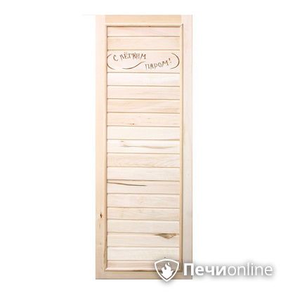 Дверь деревянная Банный эксперт Вагонка эконом коробка липа 185/75 в Севастополе